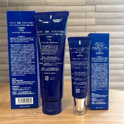 薬用リネスト シワ美白クリーム クロモジの香り/LiNEST/フェイスクリームを使ったクチコミ(2枚目)