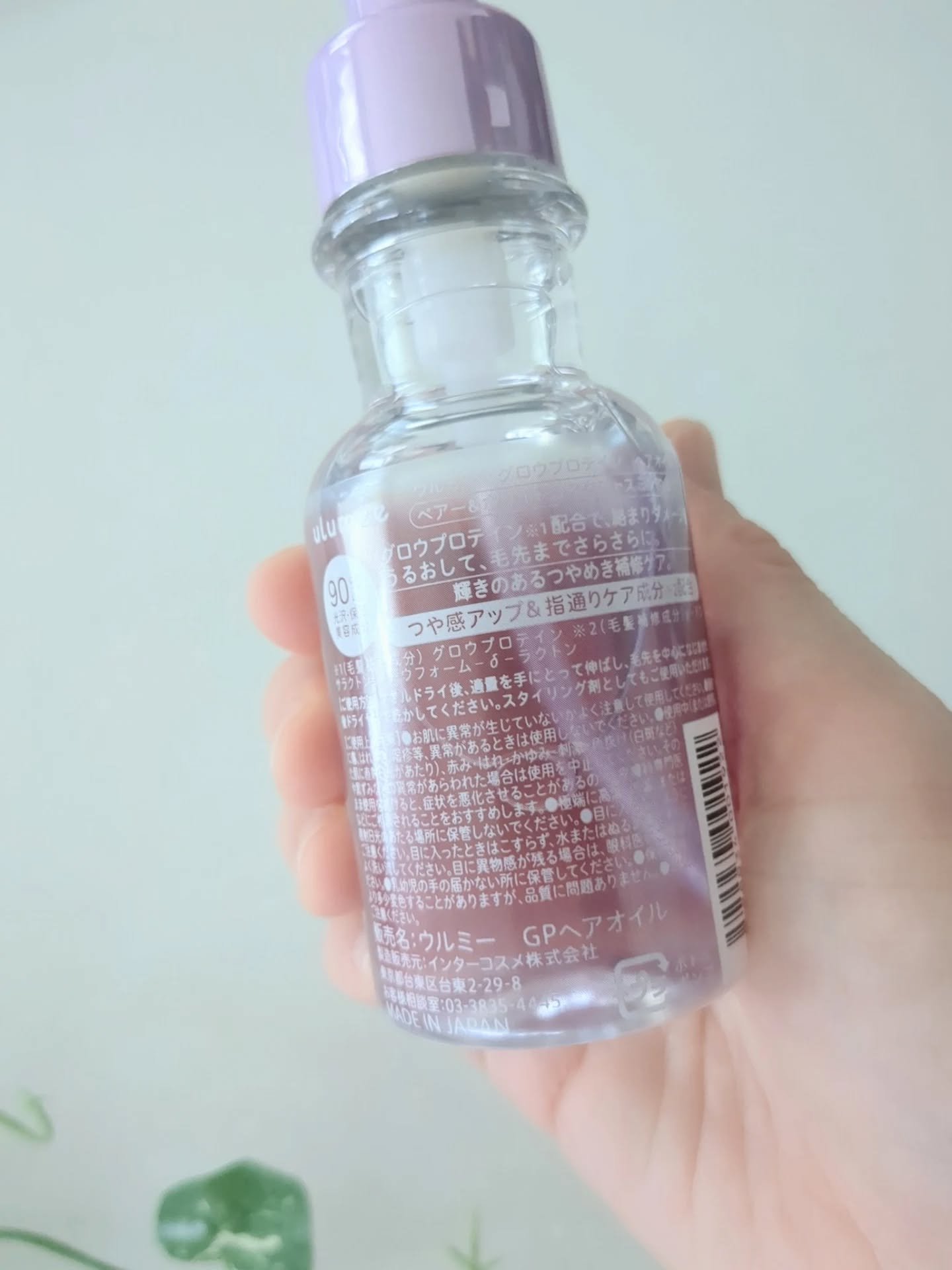 グロウプロテインヘアオイル/ulumee/ヘアオイルを使ったクチコミ（2枚目）