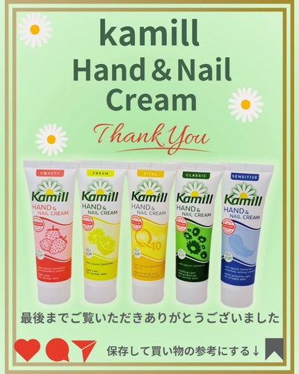 ハンド&ネイルクリームミニ 企画セット30ml*5/カミール/その他キットセットを使ったクチコミ(6枚目)