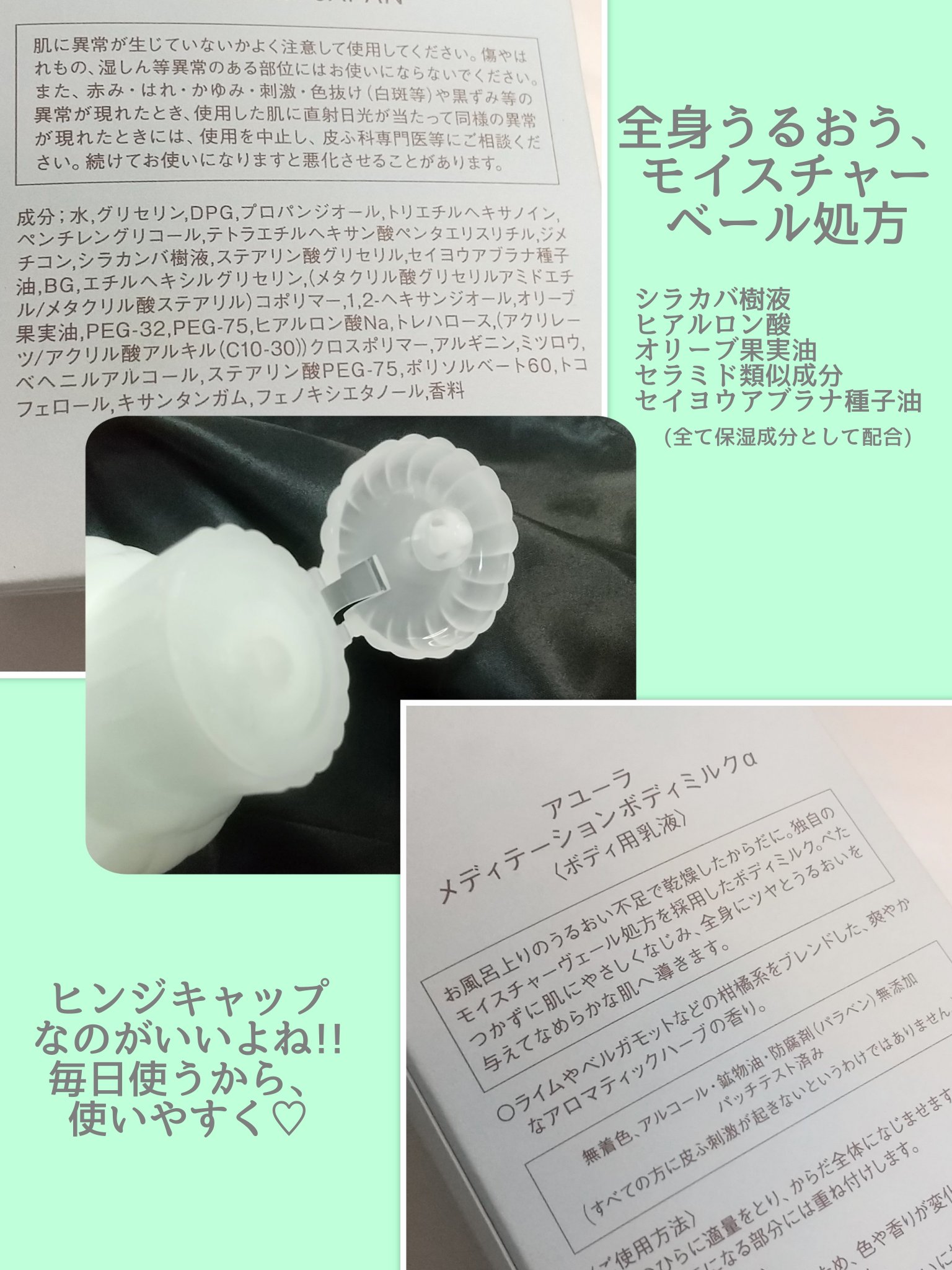 アユーラ　メディテーションボディミルクα/AYURA/ボディミルクを使ったクチコミ（3枚目）