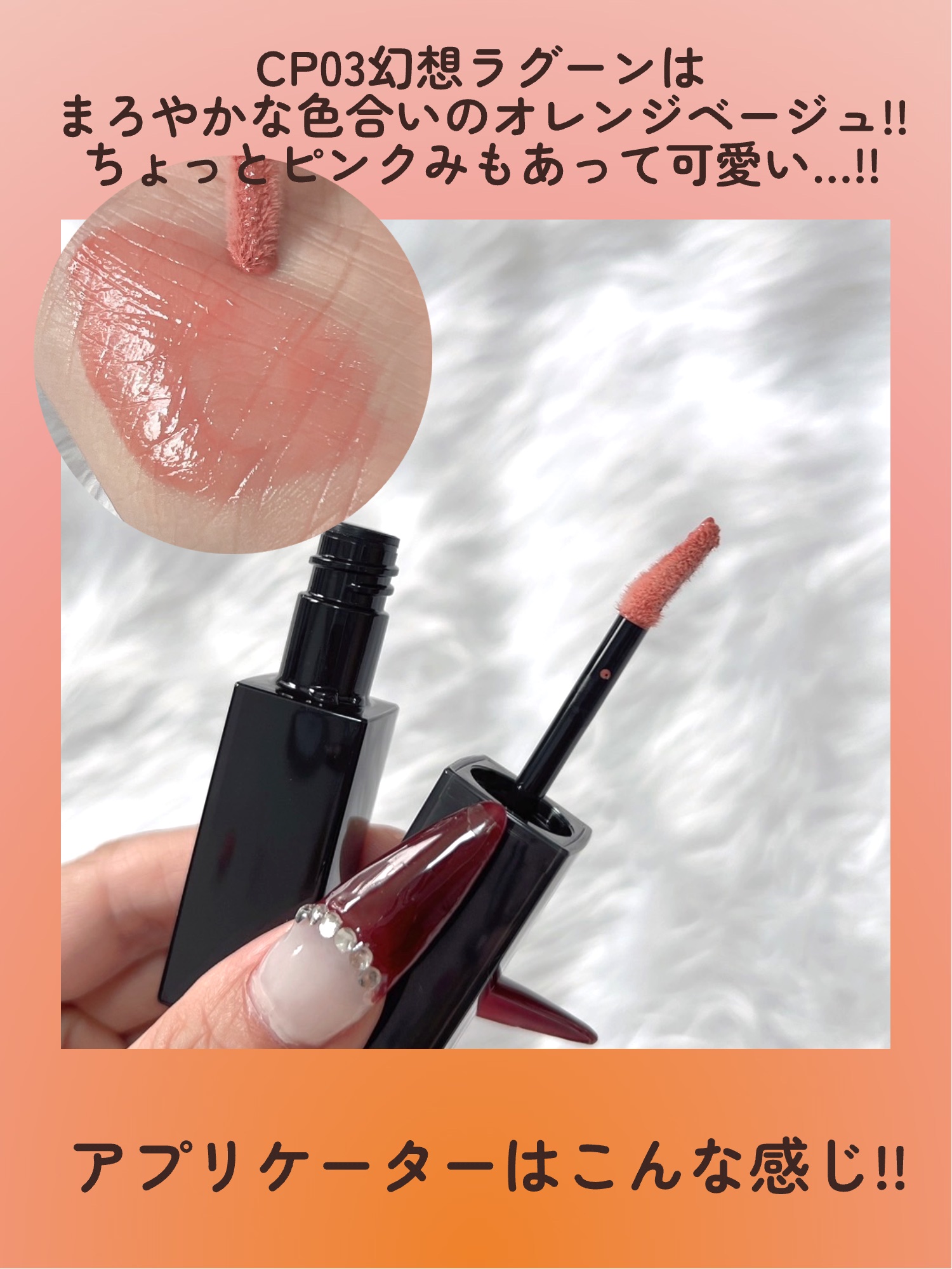 ケイト リップモンスター クリスタルポッド/KATE/口紅を使ったクチコミ（3枚目）