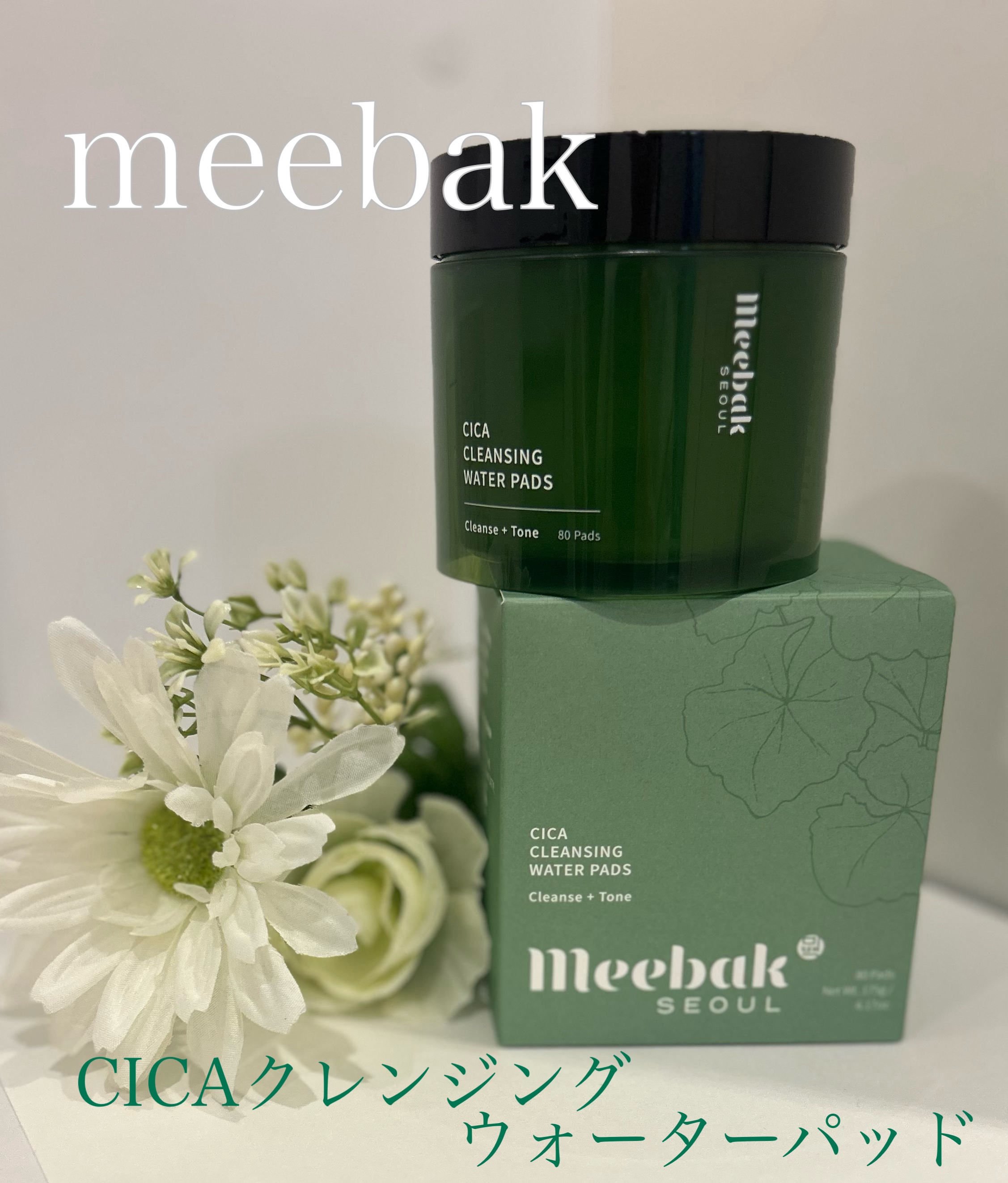 CICAクレンジングウォーターパッド/Meebak/クレンジングシートを使ったクチコミ（1枚目）