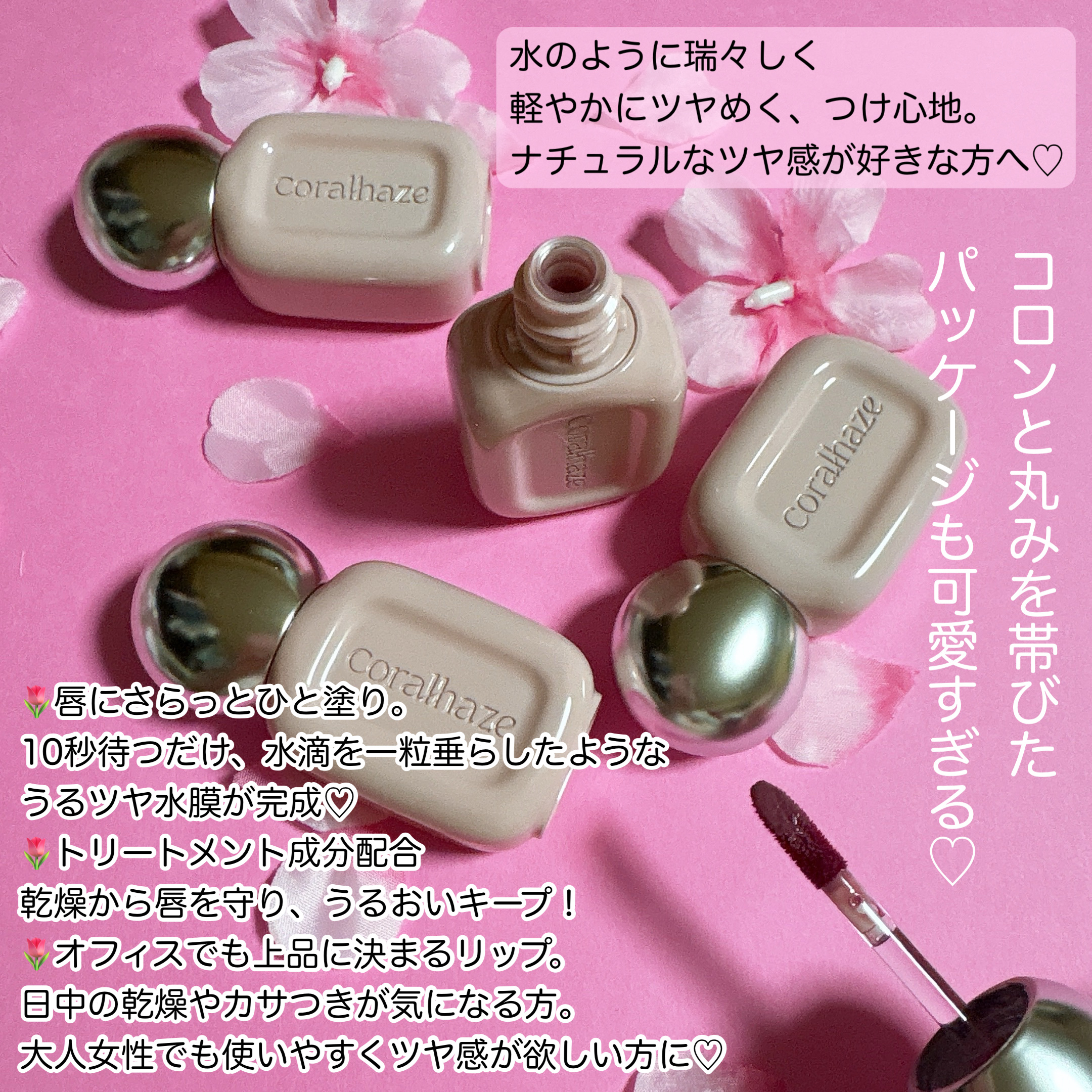 デュー ドロップ ティント/Coralhaze/リップティントを使ったクチコミ（2枚目）