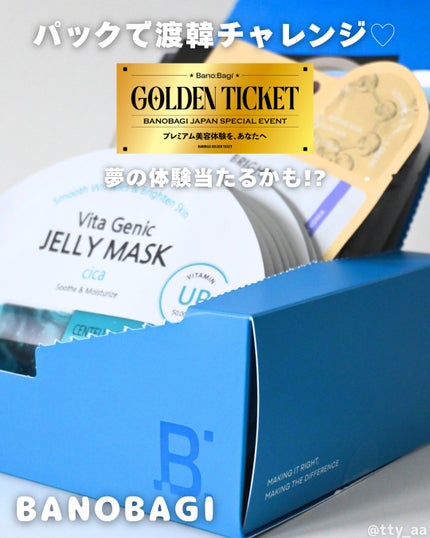 ビタ ジェニックゼリーマスク/BANOBAGI/シートマスク・パックを使ったクチコミ(1枚目)