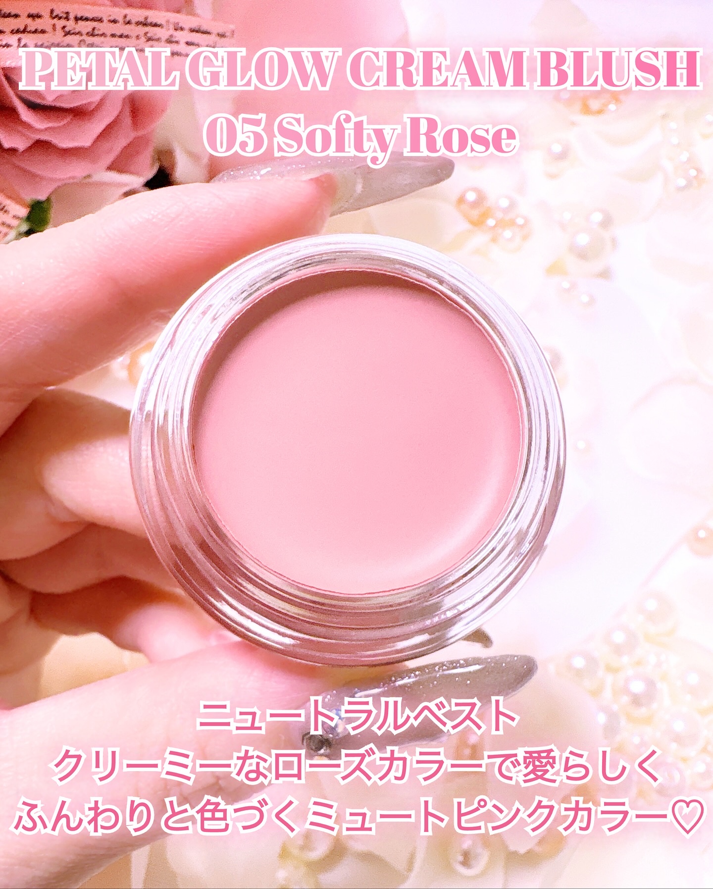 ペタルグロウクリームチーク/VIDIVICI/ジェル・クリームチークを使ったクチコミ（2枚目）