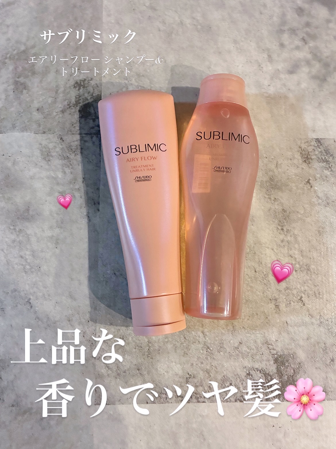 エアリーフロー シャンプー／トリートメント/サブリミック/サロンシャンプーを使ったクチコミ（1枚目）