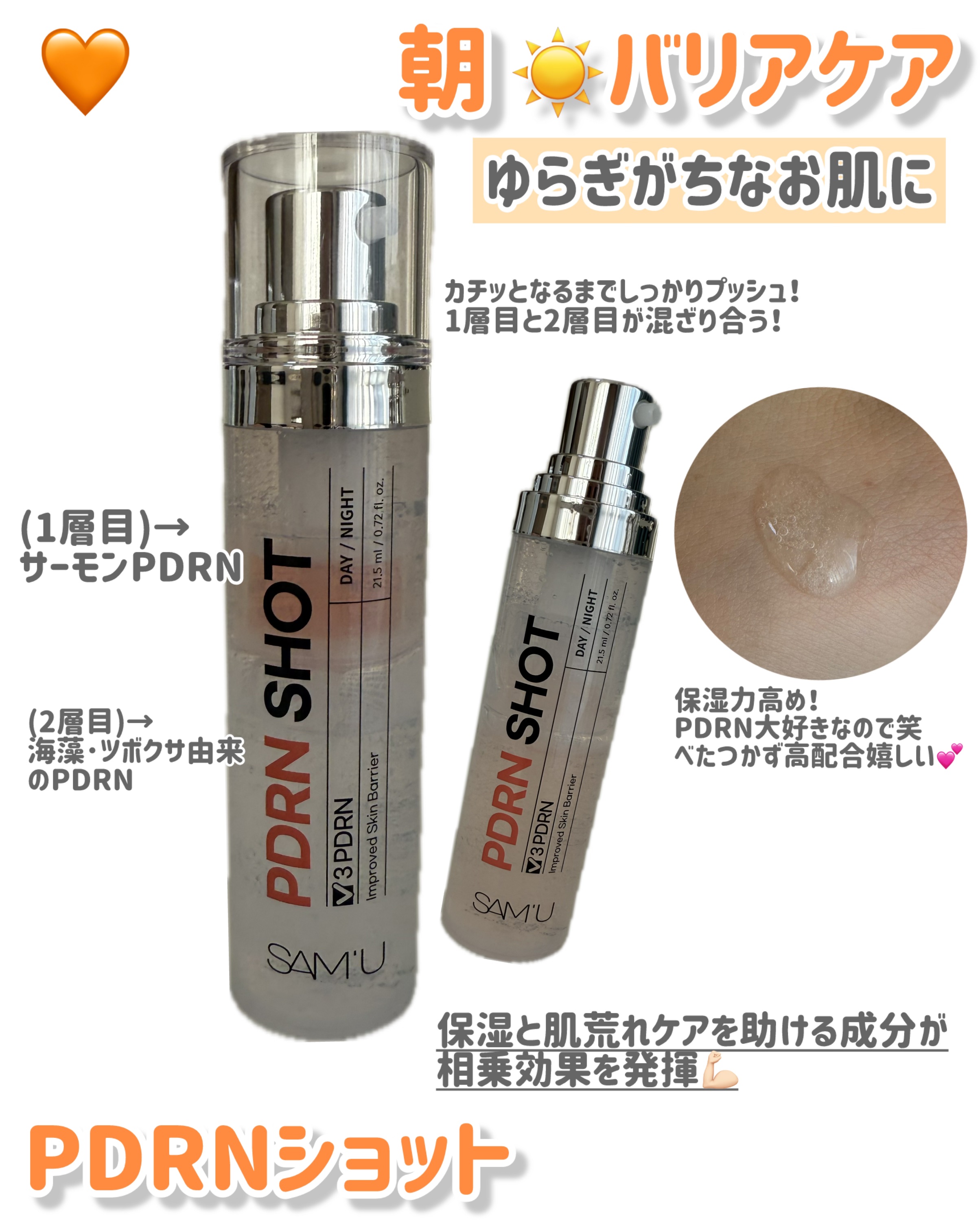 シナジーショットエディション/SAM'U/スキンケアキットを使ったクチコミ（3枚目）