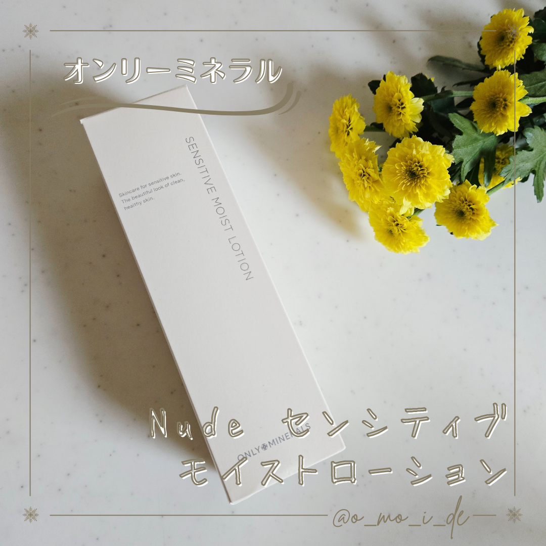 Nude センシティブモイストローション/ONLY MINERALS/化粧水を使ったクチコミ（1枚目）