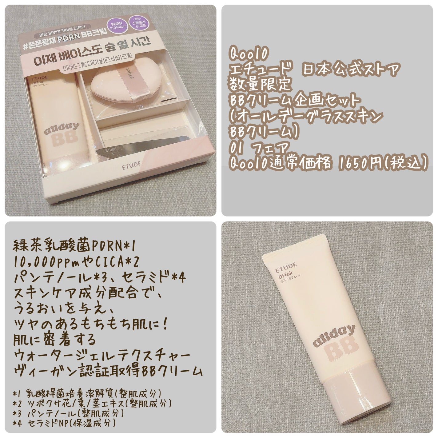 ニンフオーラボリューマー/ETUDE/化粧下地を使ったクチコミ(2枚目)