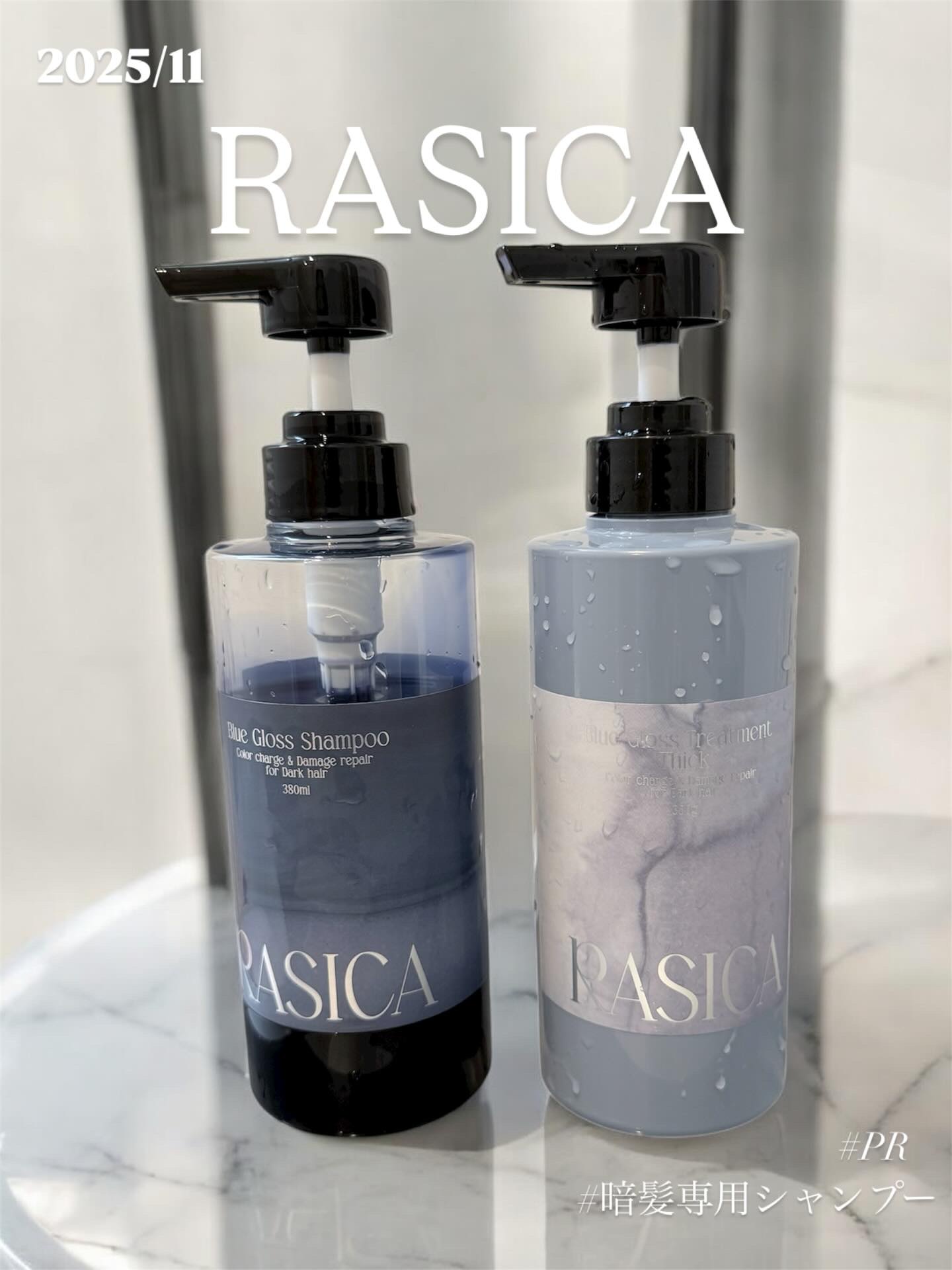 ブルーグロスシャンプー/トリートメント トリートメント 01〈普通～太い髪用〉 380g/rasica/市販シャンプーを使ったクチコミ（1枚目）