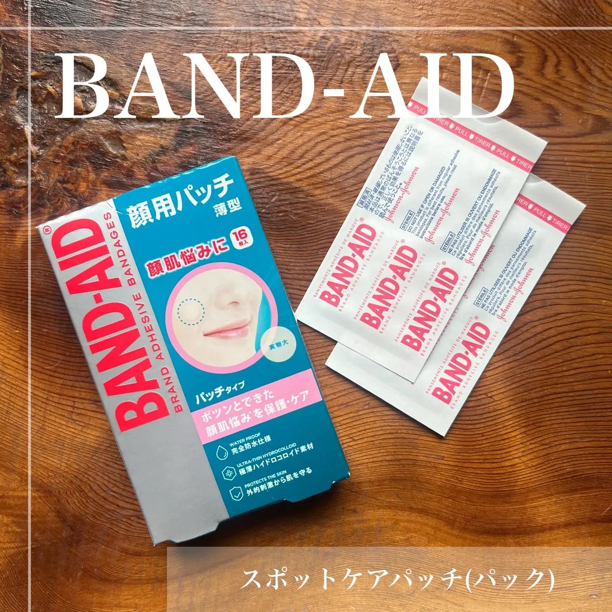 キズパワーパッド/バンドエイド/その他を使ったクチコミ（1枚目）