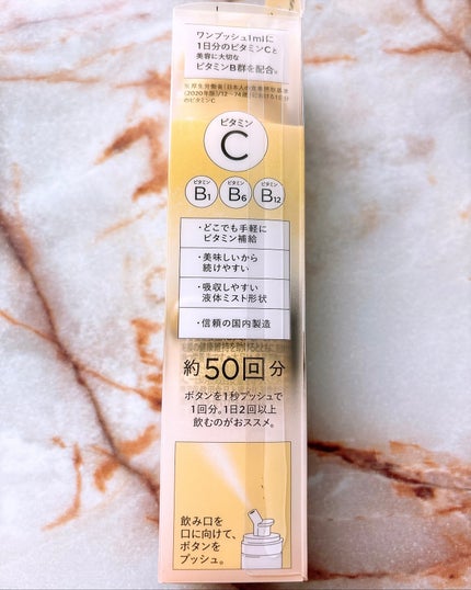 ClearWhite Lemon/IN MIST/健康サプリメントを使ったクチコミ(5枚目)