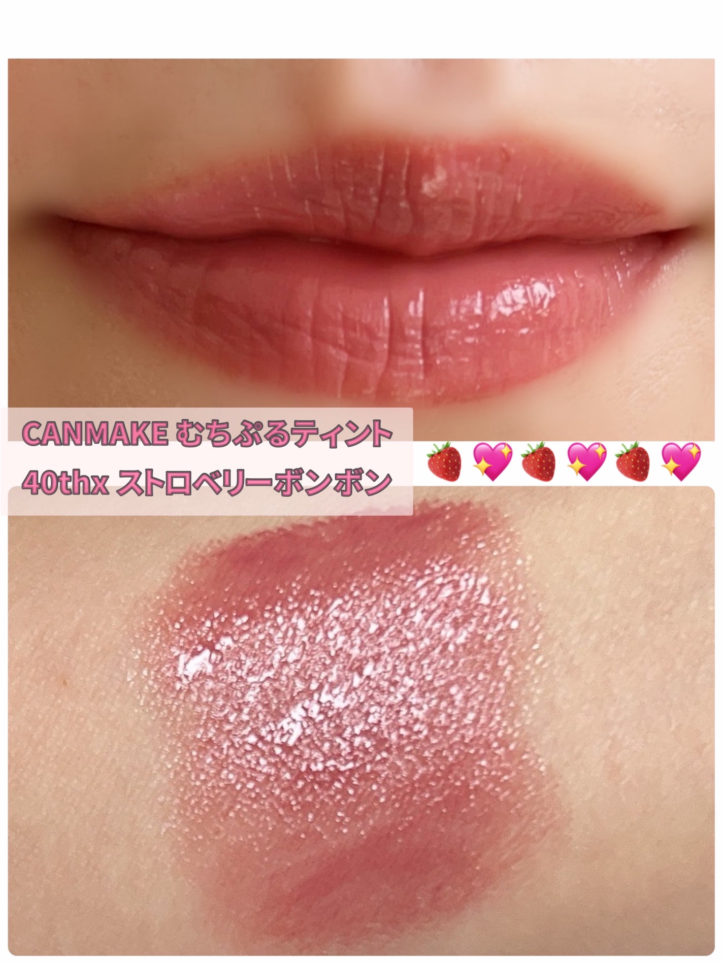 むちぷるティント/キャンメイク/リップティントを使ったクチコミ(3枚目)