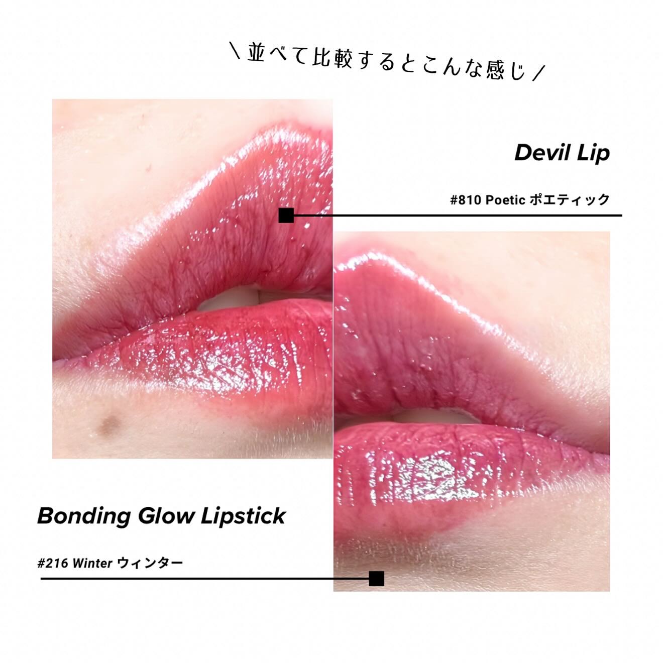 ボンディンググロウリップスティック/Laka/口紅を使ったクチコミ（3枚目）