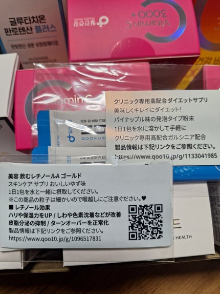 メガビタミンC3000プラスセレン亜鉛/월간건강/美容サプリメントを使ったクチコミ(4枚目)