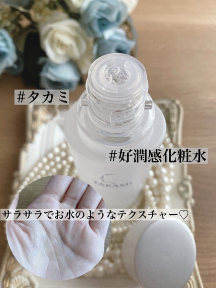 タカミローション Ⅰ/タカミ/化粧水を使ったクチコミ(3枚目)