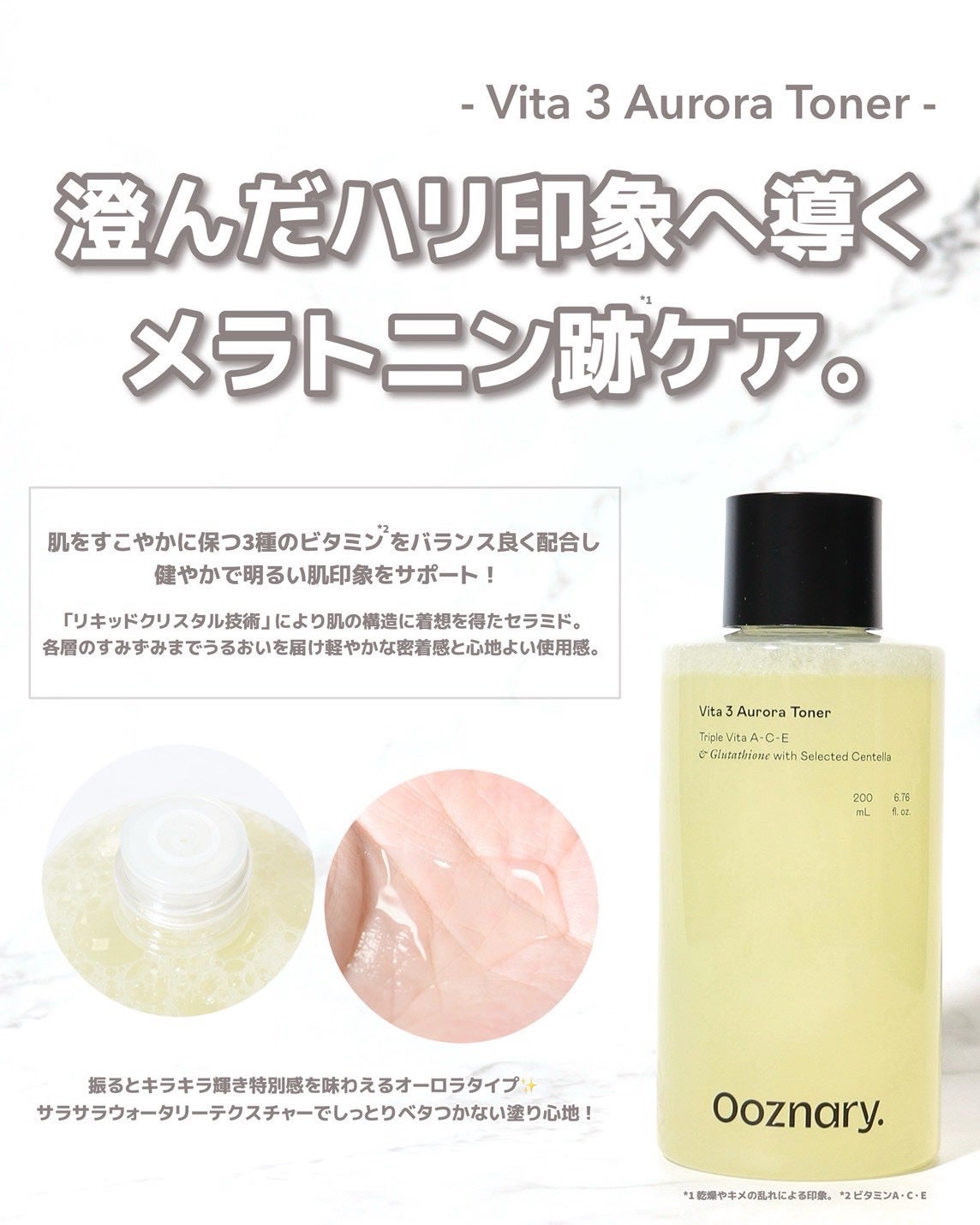 ビタ3セラム/オーズナリー/美容液を使ったクチコミ(3枚目)