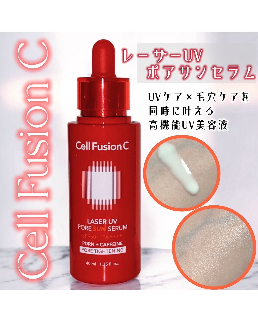 Cell Fusion C レーザーUVポアサンセラム/Cell Fusion C(セルフュージョンシー)/日焼け止めローションを使ったクチコミ（2枚目）