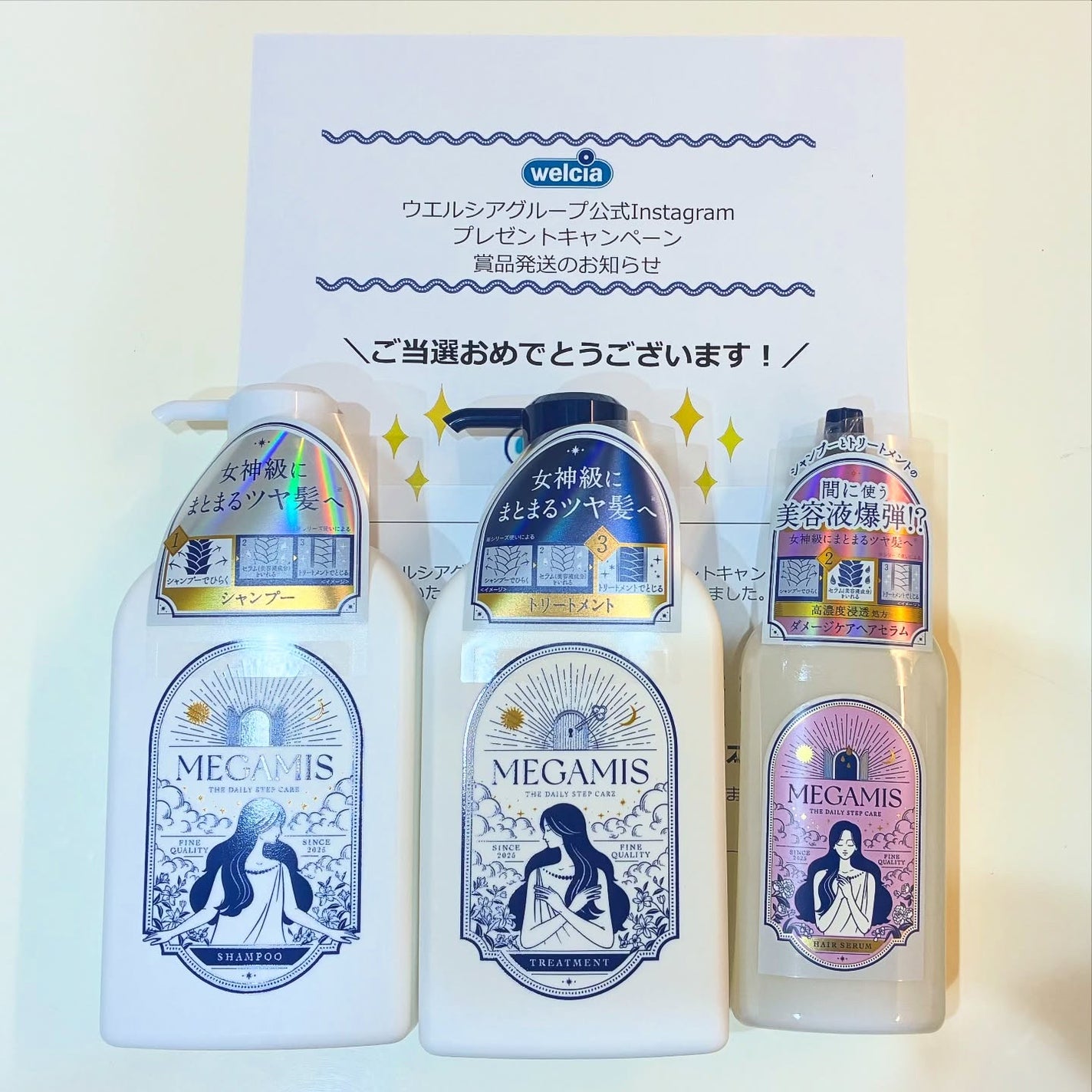 MEGAMIS ヘアセラム/MEGAMIS/洗い流すヘアトリートメントを使ったクチコミ(1枚目)