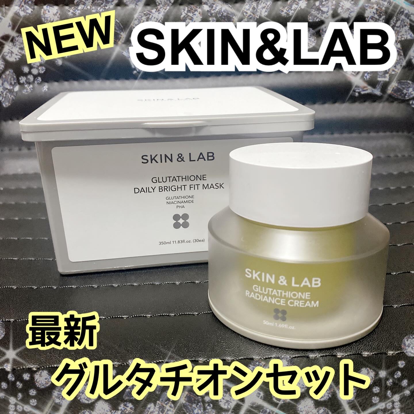 グルタチオンラディアンスクリーム/SKIN&LAB/フェイスクリームを使ったクチコミ（1枚目）