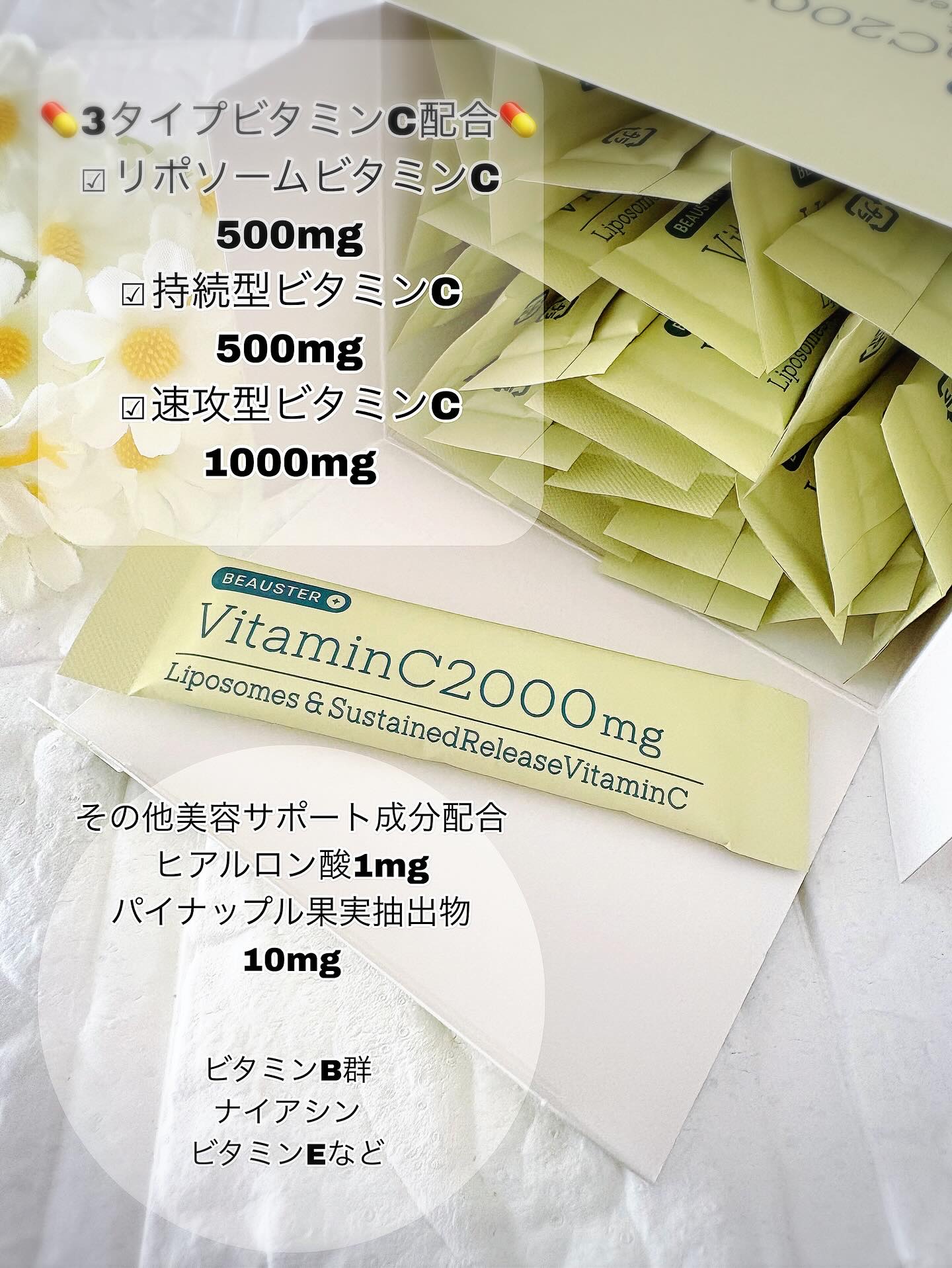リポソーム＋持続型ビタミンC顆粒/matsukiyo LAB/美容サプリメントを使ったクチコミ（2枚目）