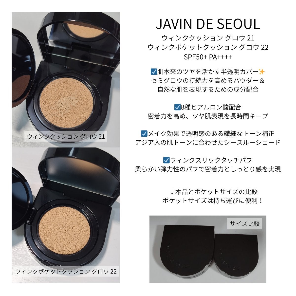 Wink Cushion Glow/Javin De Seoul/クッションファンデーションを使ったクチコミ(2枚目)