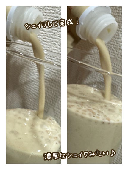 エクストリームスリムシェイク/EXTREME/その他プロテインを使ったクチコミ(5枚目)