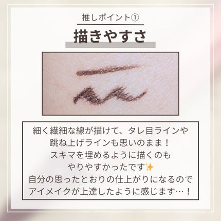 メロウドローアイライナー/&nd by rom&nd/リキッドアイライナーを使ったクチコミ(3枚目)