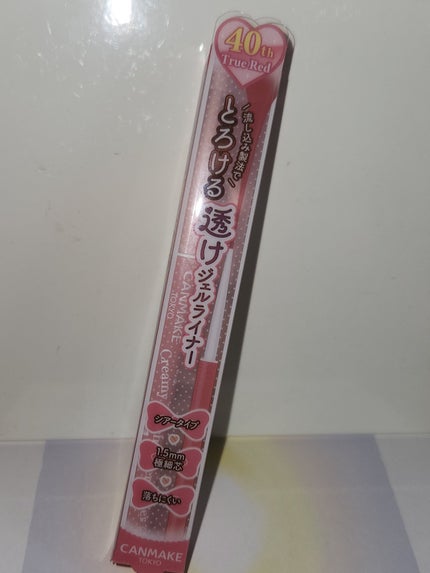 クリーミータッチライナー シアー/キャンメイク/ジェルアイライナーを使ったクチコミ(1枚目)