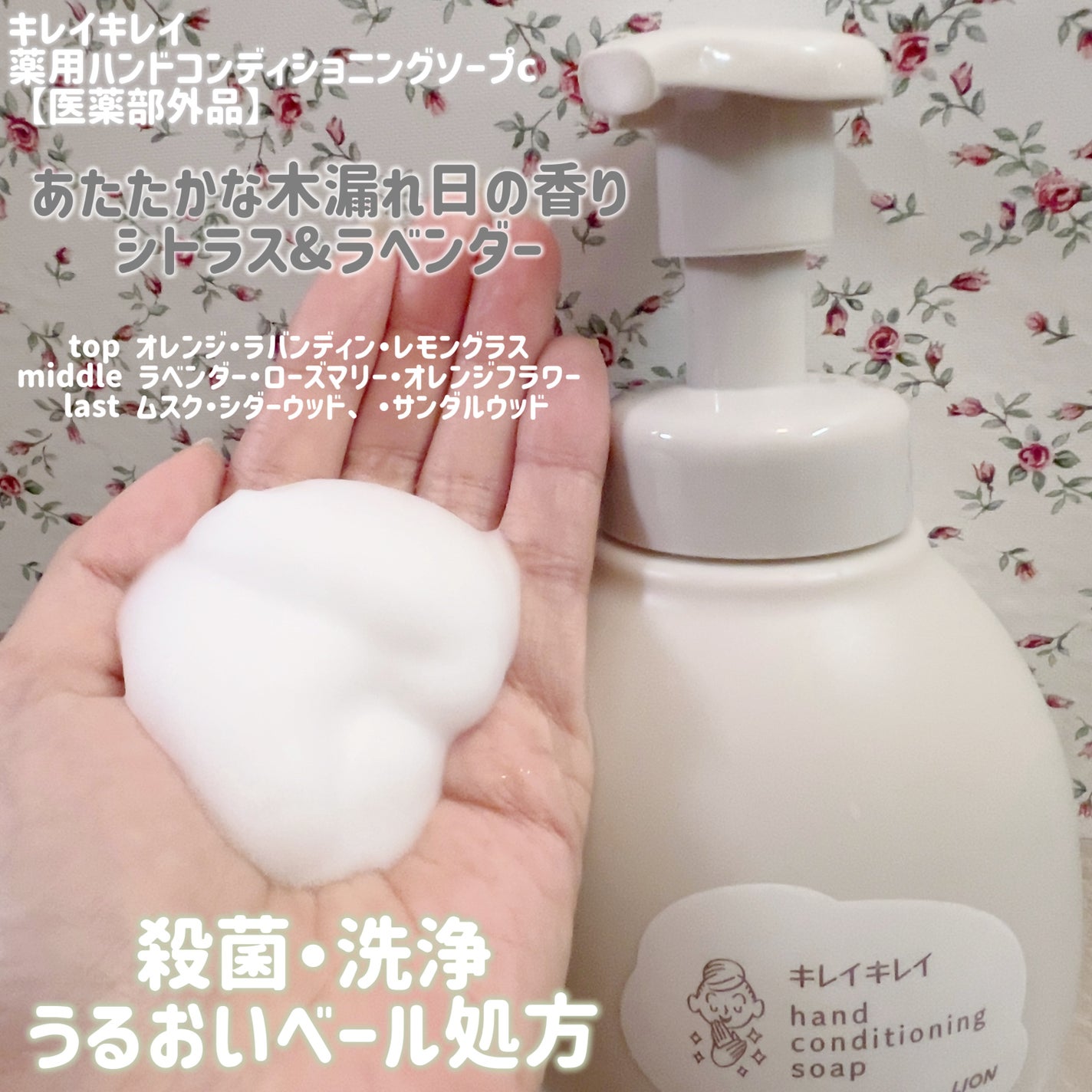薬用ハンドコンディショニングソープ やさしいせっけんの香り/キレイキレイ/ハンドソープを使ったクチコミ(2枚目)