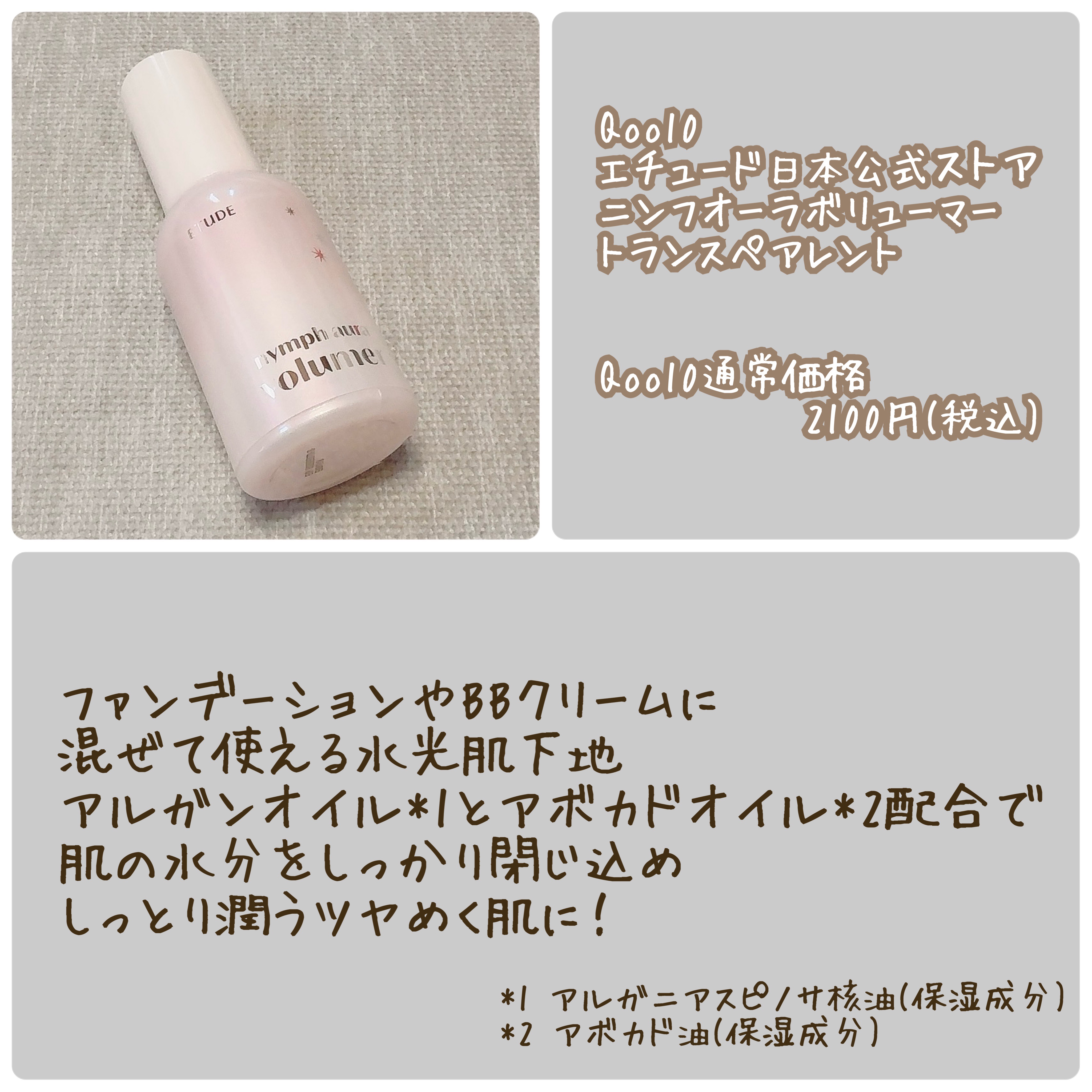 オールデーグラススキンBBクリーム/ETUDE/BBクリームを使ったクチコミ（3枚目）