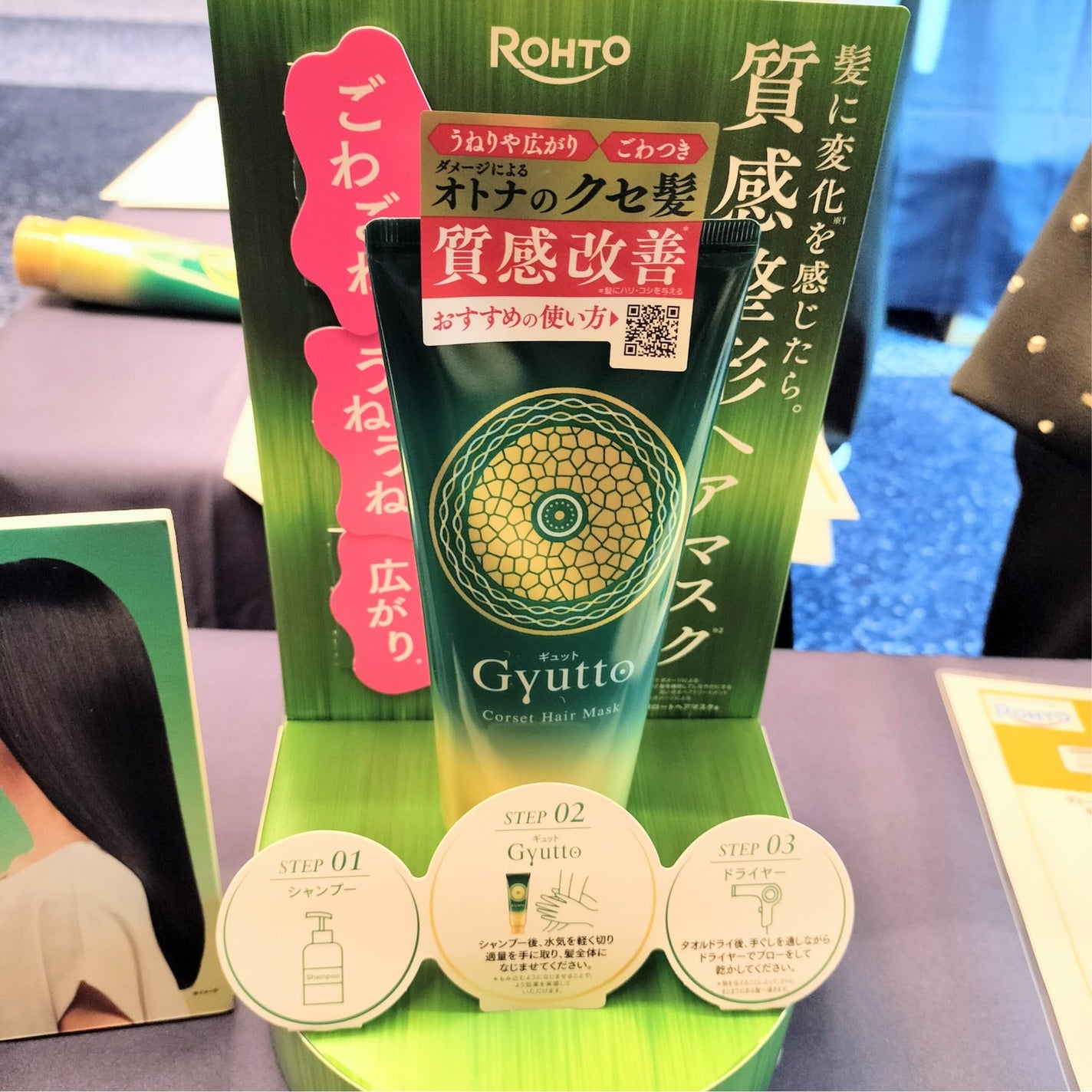 ギュットコルセットヘアマスク/Gyutto/ヘアマスク・ヘアパックを使ったクチコミ(3枚目)