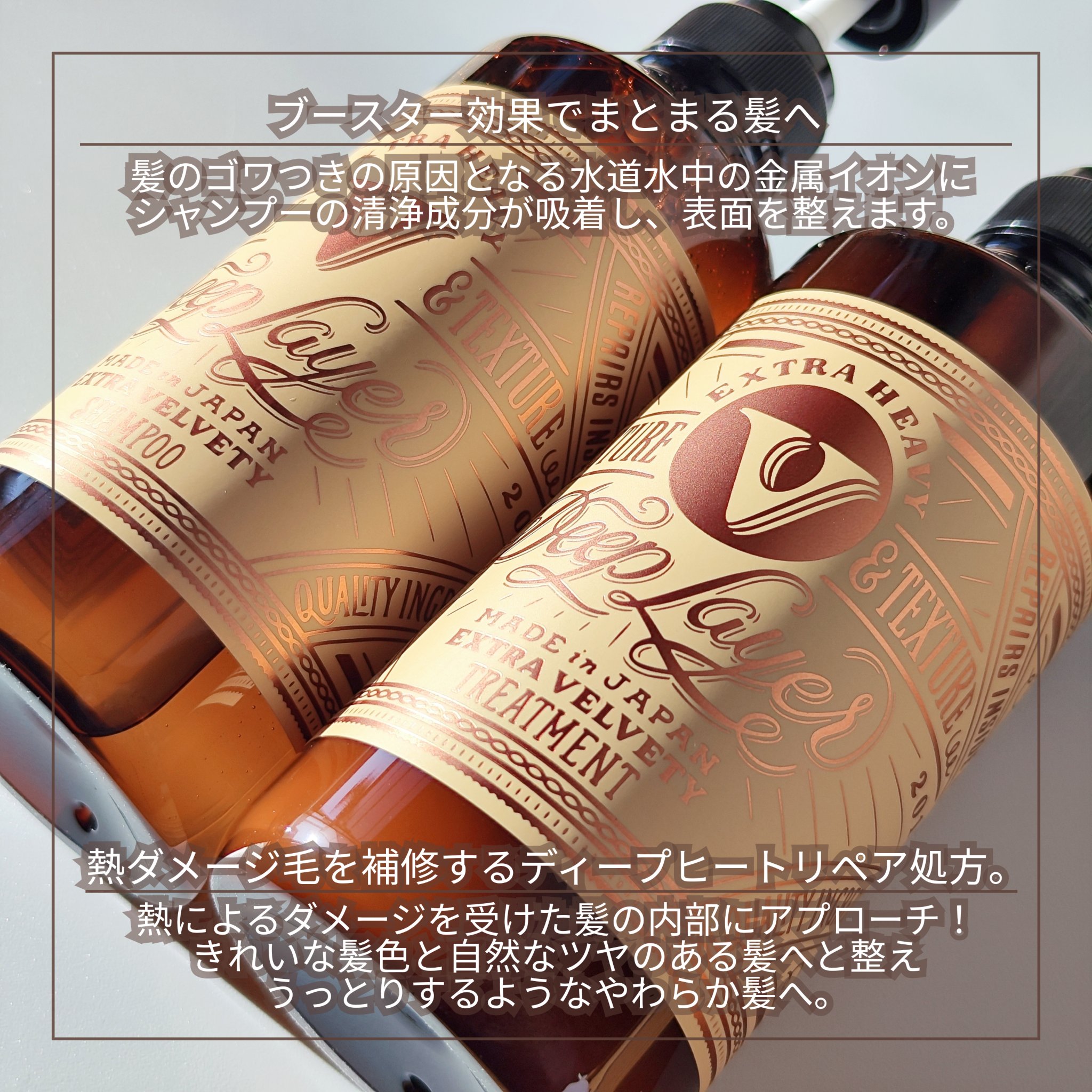 ディープレイヤー シャンプーExV/トリートメントExV 【プロフェッショナルユース】/DeepLayer/サロンシャンプーを使ったクチコミ（2枚目）