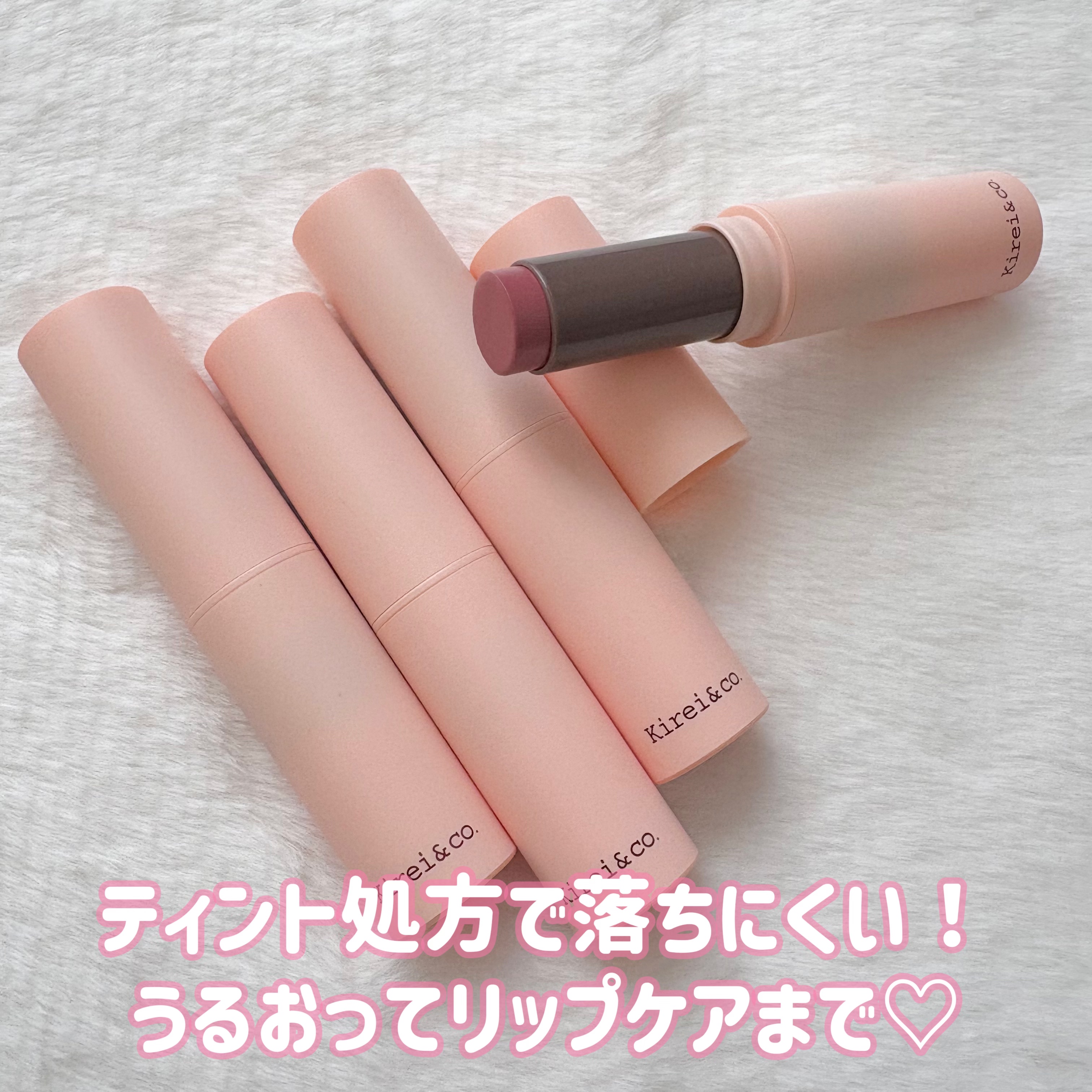 キレイアンドコー グロウインリップ/Kirei&co./口紅を使ったクチコミ（2枚目）