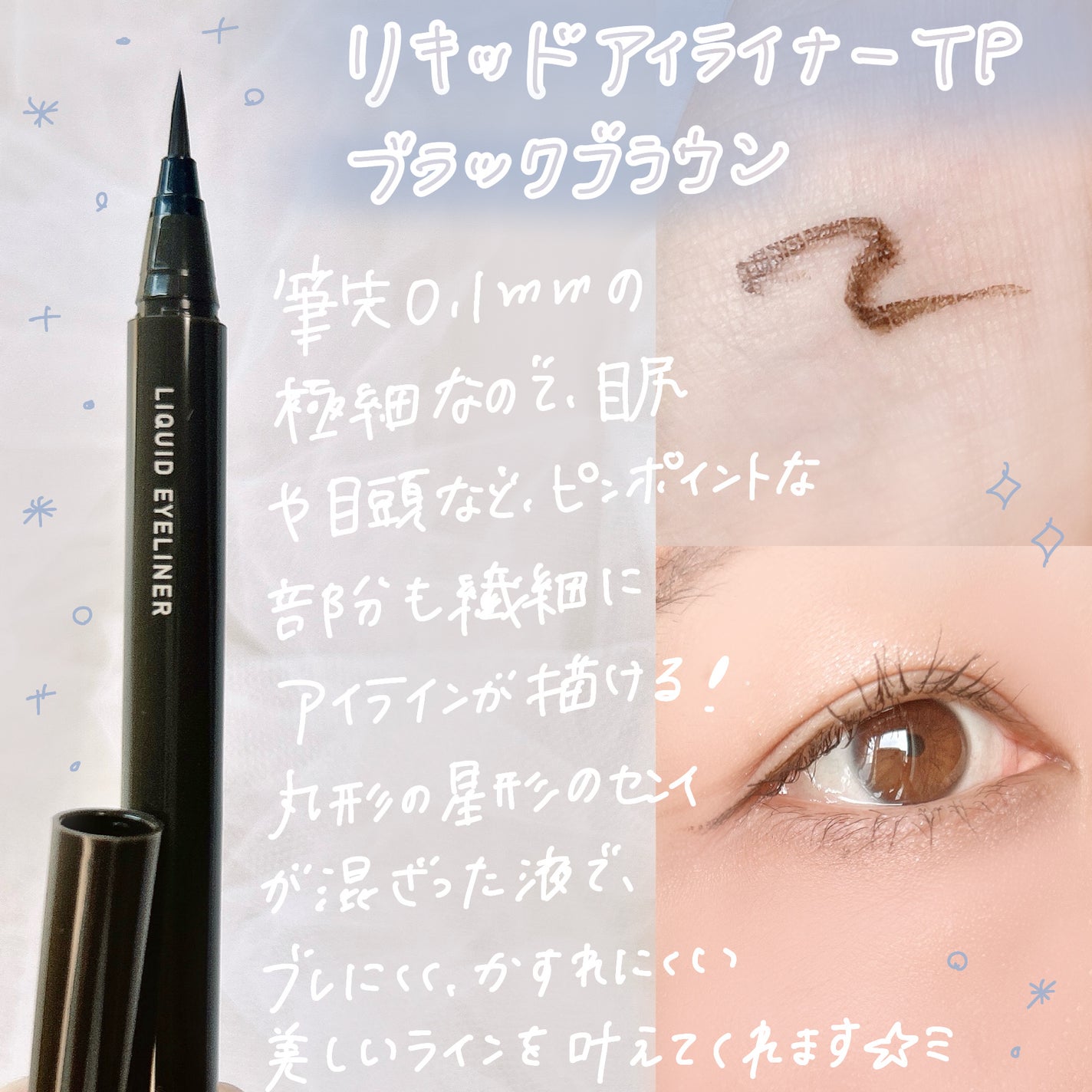 マスカラリムーバー/キングダム/ポイントメイクリムーバーを使ったクチコミ(2枚目)