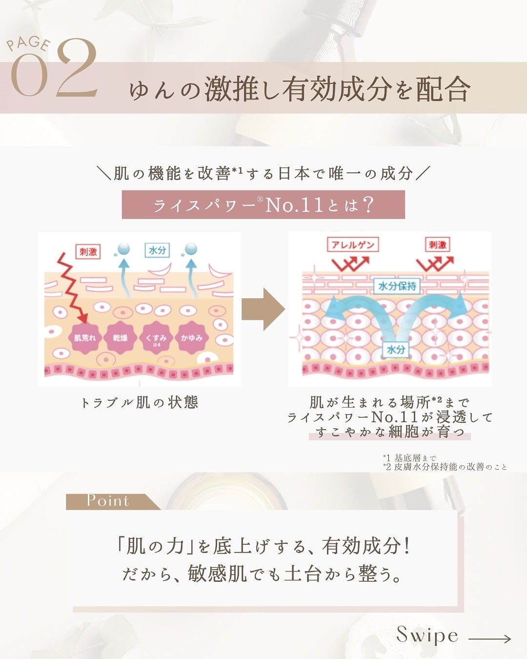 バリアチューニングセラム/ATOPI SMILE f./ブースター・導入液を使ったクチコミ(4枚目)