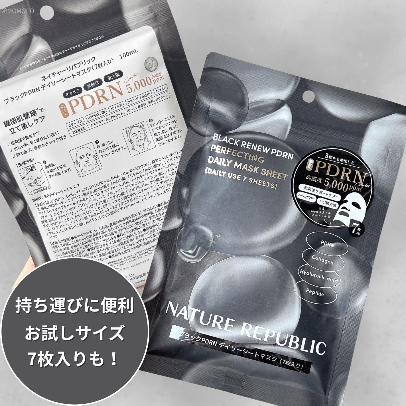 ブラックPDRN デイリーシートマスク/ネイチャーリパブリック/シートマスク・パックを使ったクチコミ(3枚目)