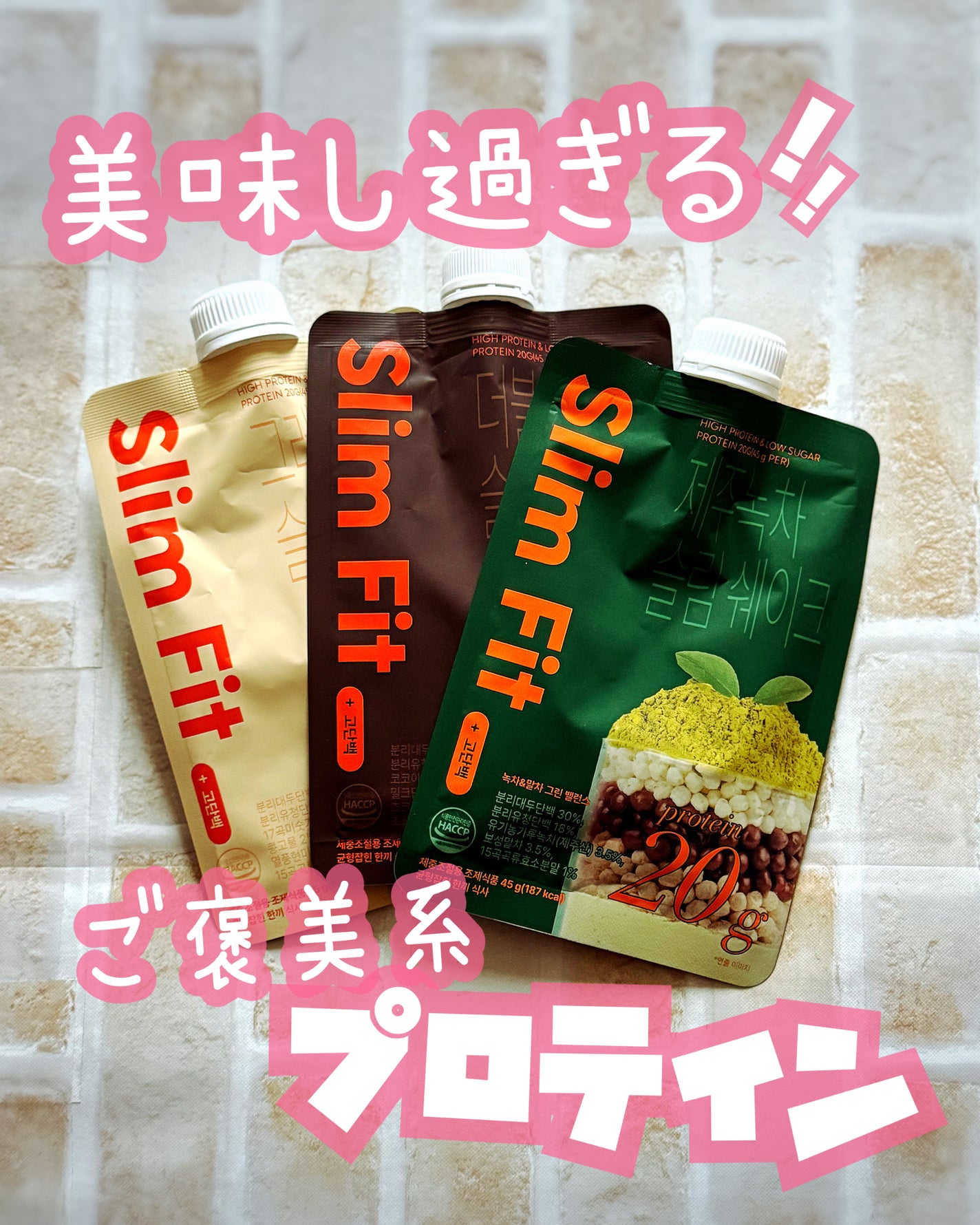 エクストリームスリムシェイク/EXTREME/その他プロテインを使ったクチコミ(1枚目)