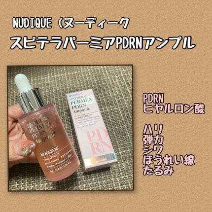 スピテラパーミアPDRNアンプル/NUDIQUE/美容液を使ったクチコミ(1枚目)