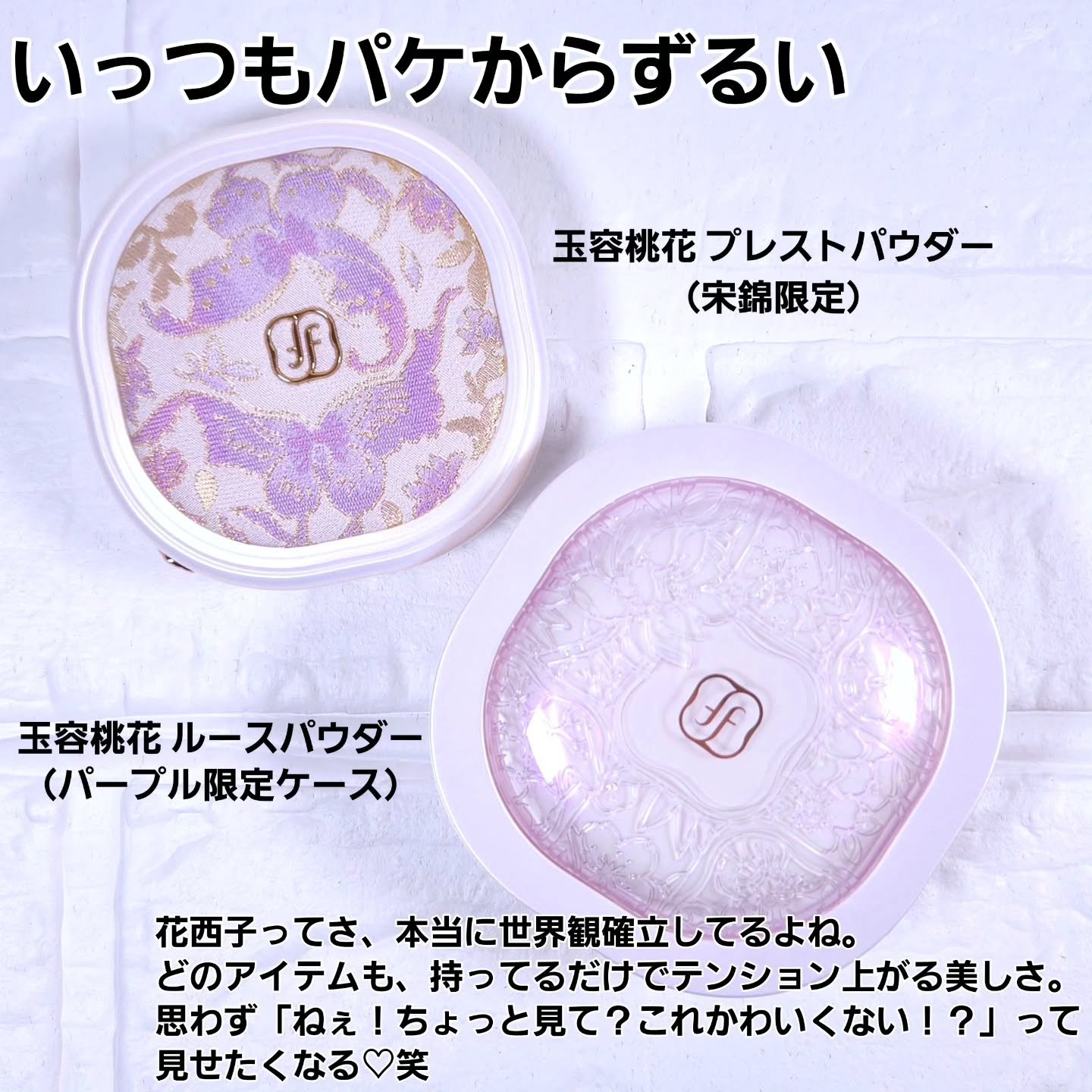 玉容桃花 ルースパウダー/花西子/ルースパウダーを使ったクチコミ（2枚目）