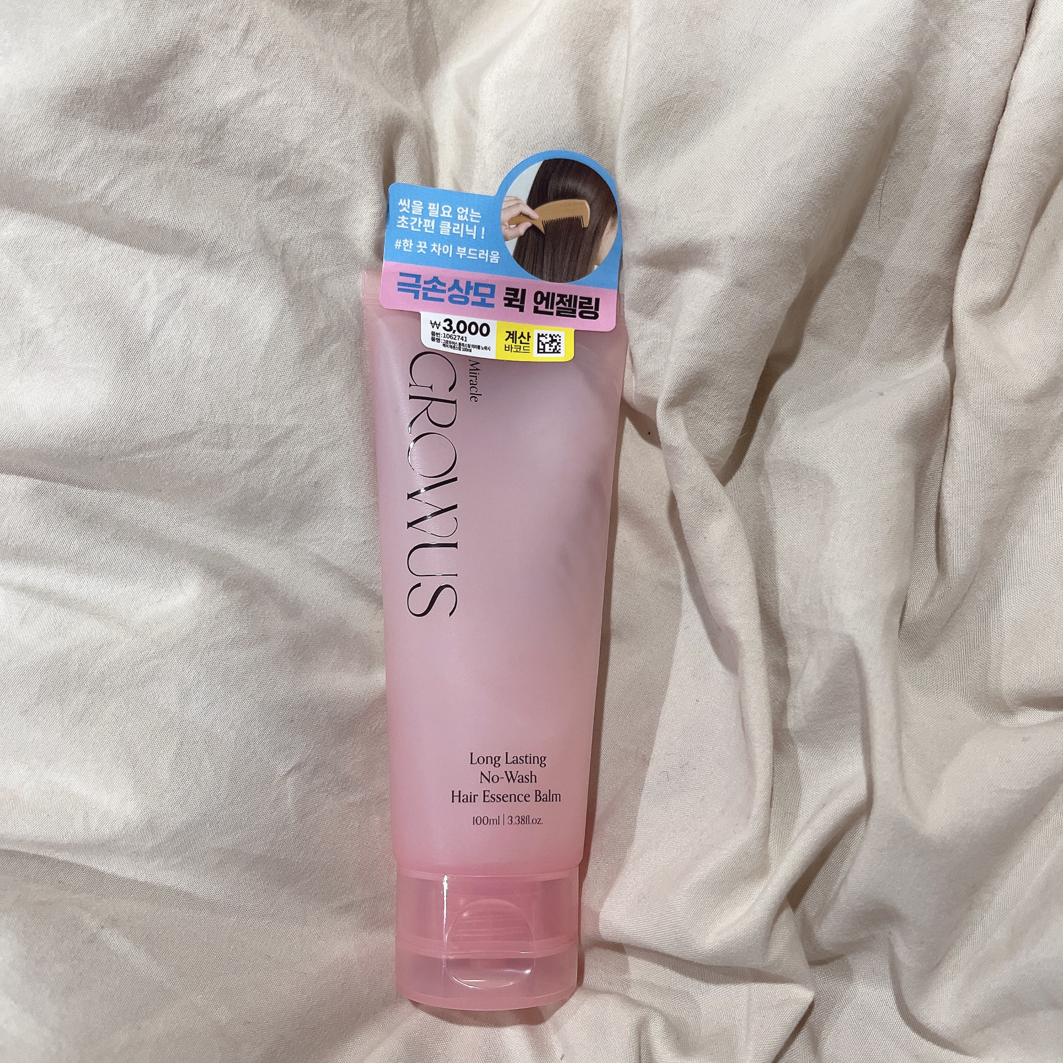 GROWUS long lasting No Wash Hair/GROWUS/アウトバストリートメントを使ったクチコミ（2枚目）