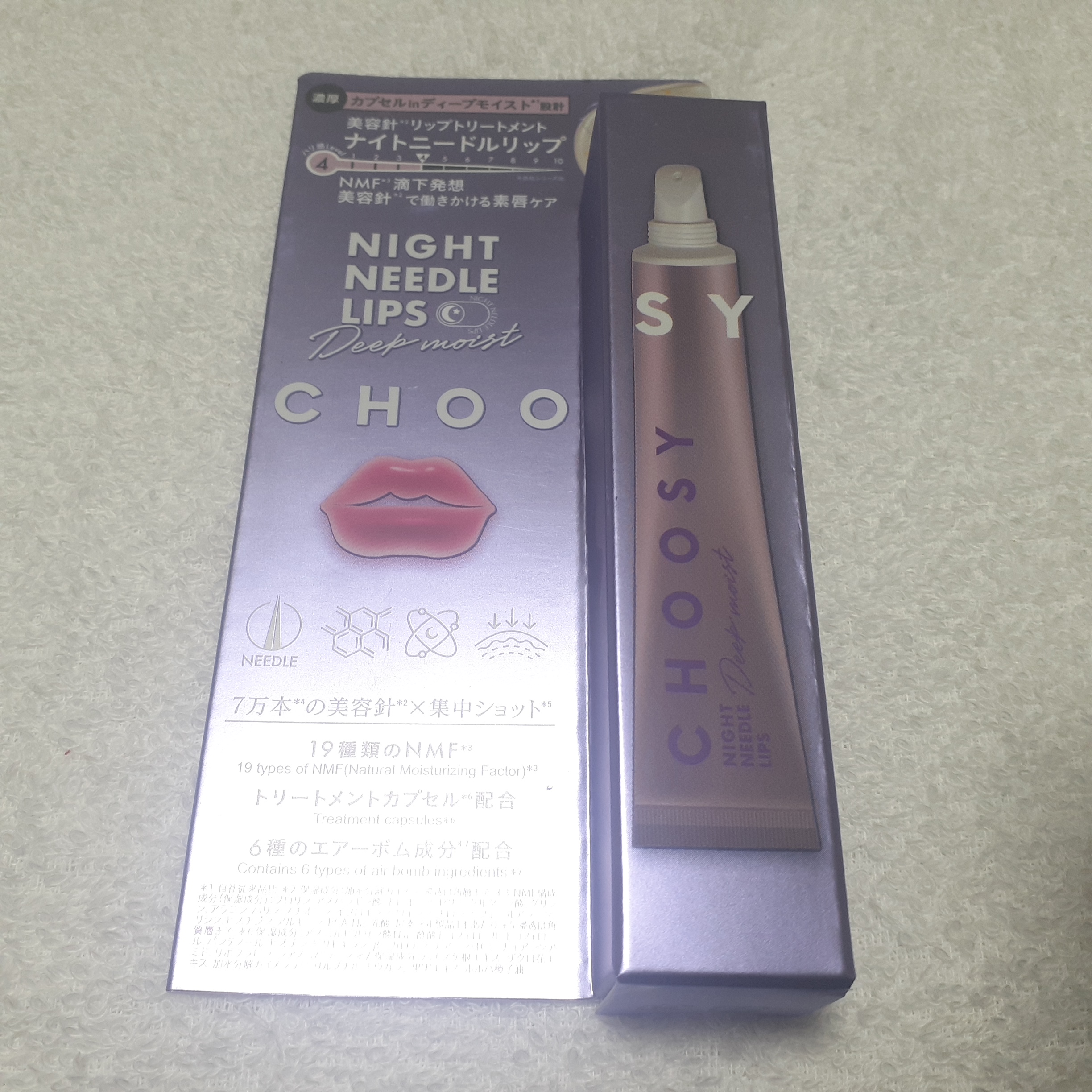 ナイトニードルリップ　ディープモイスト/CHOOSY/リップ美容液を使ったクチコミ（1枚目）