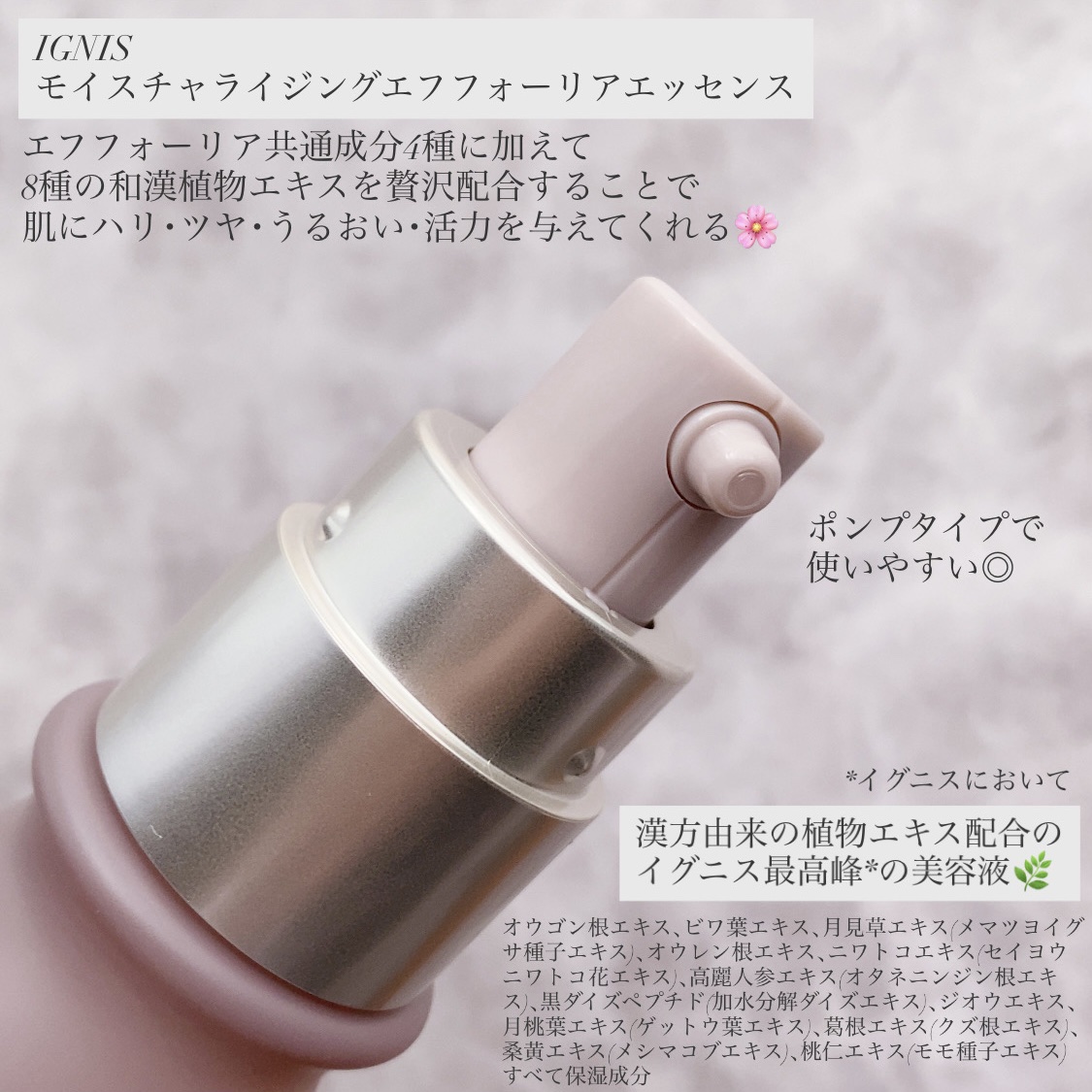 モイスチュアライジング エフフォーリア エッセンス/IGNIS/美容液を使ったクチコミ（2枚目）