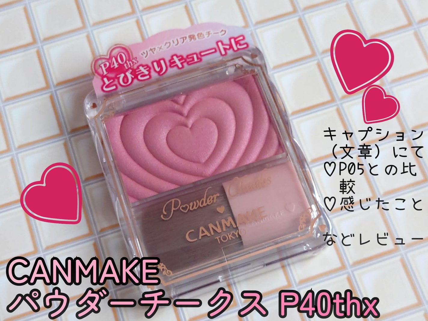 パウダーチークス/キャンメイク/パウダーチークを使ったクチコミ(1枚目)