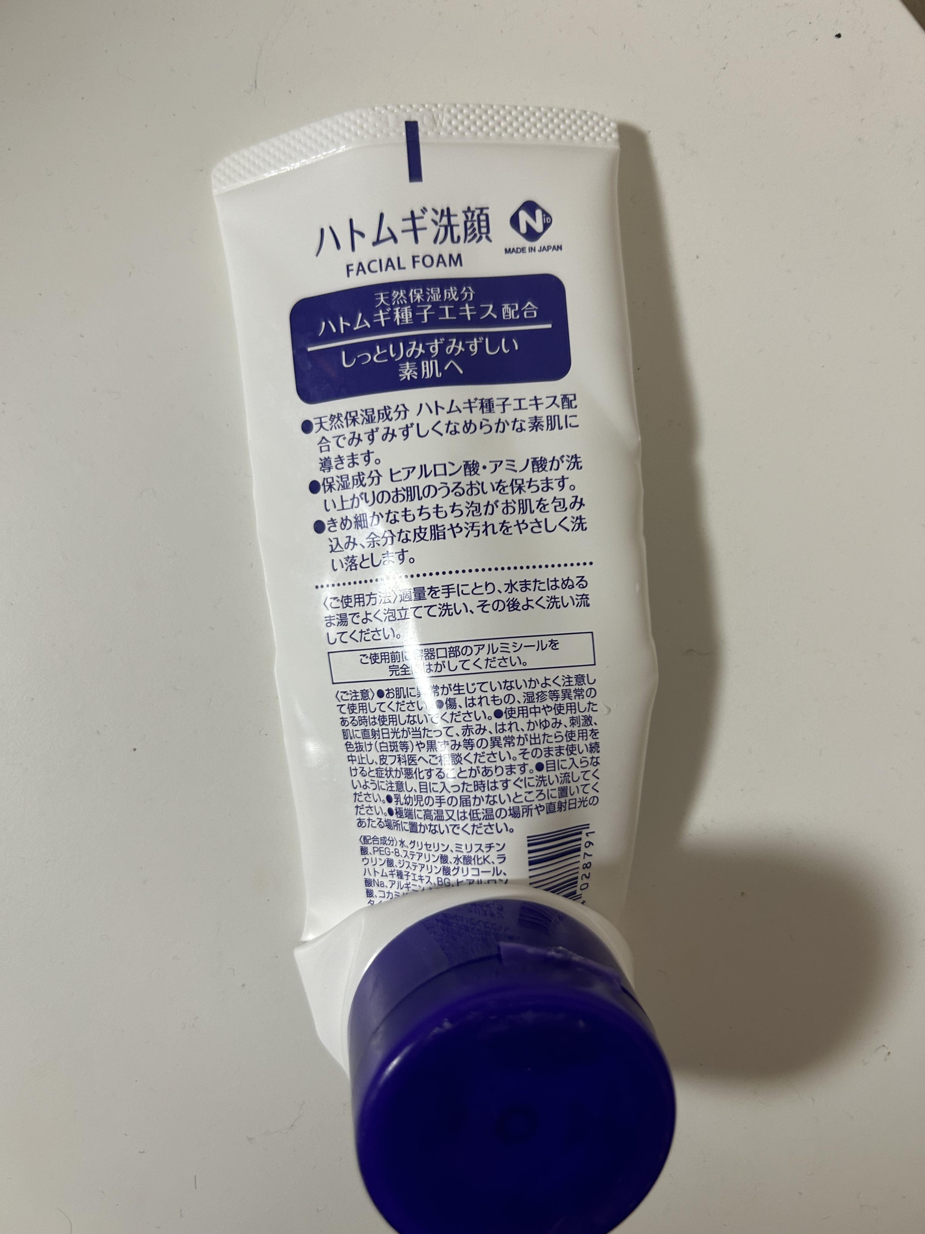 プライムビューティー ハトムギ洗顔のクチコミ「【使い切りスキンケア 2025.10.01】
プライムビューティー ハトムギ洗顔

安くて、で.....」（2枚目）