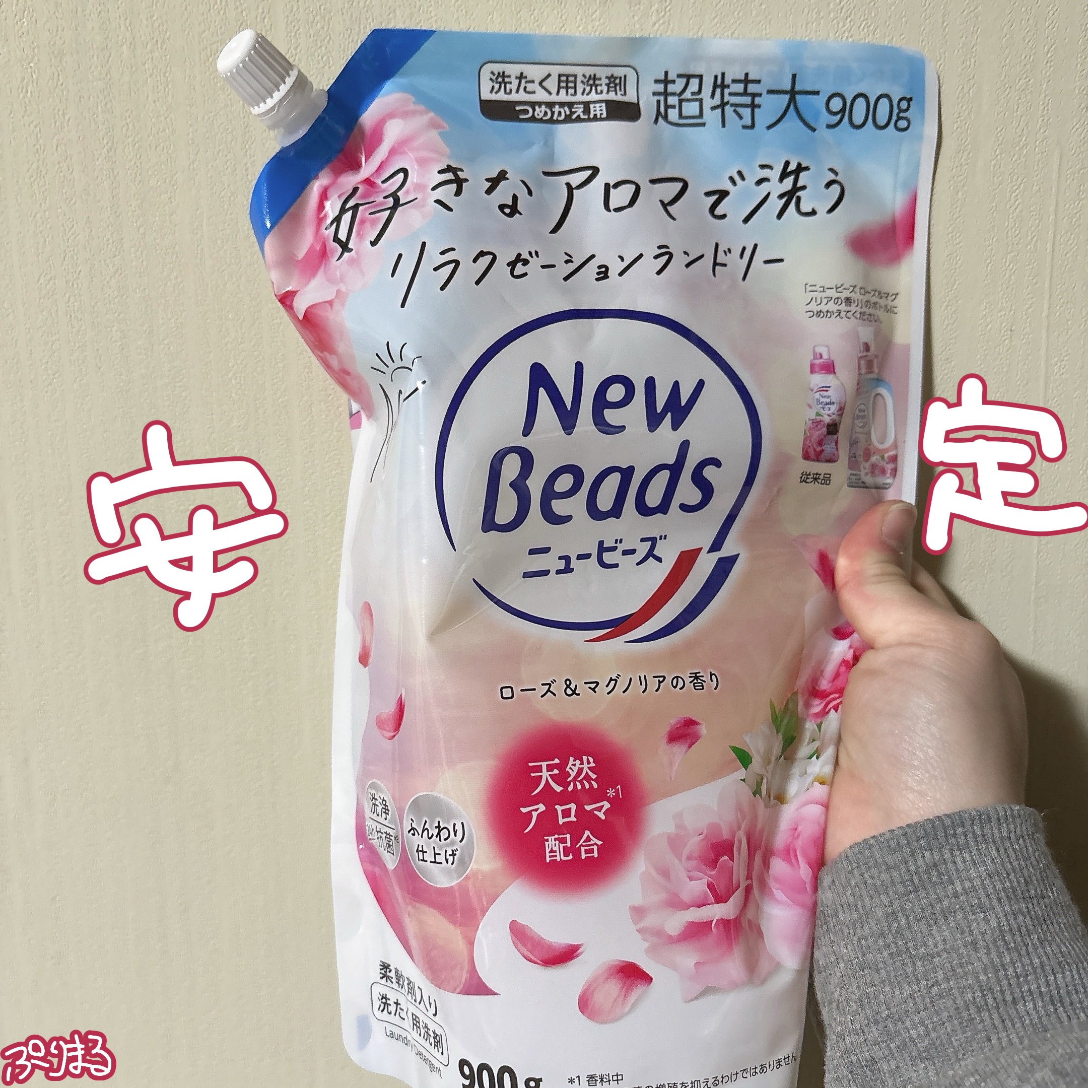 ニュービーズ リュクスクラフト ローズ＆マグノリアの香り/ニュービーズ/洗濯洗剤を使ったクチコミ（1枚目）