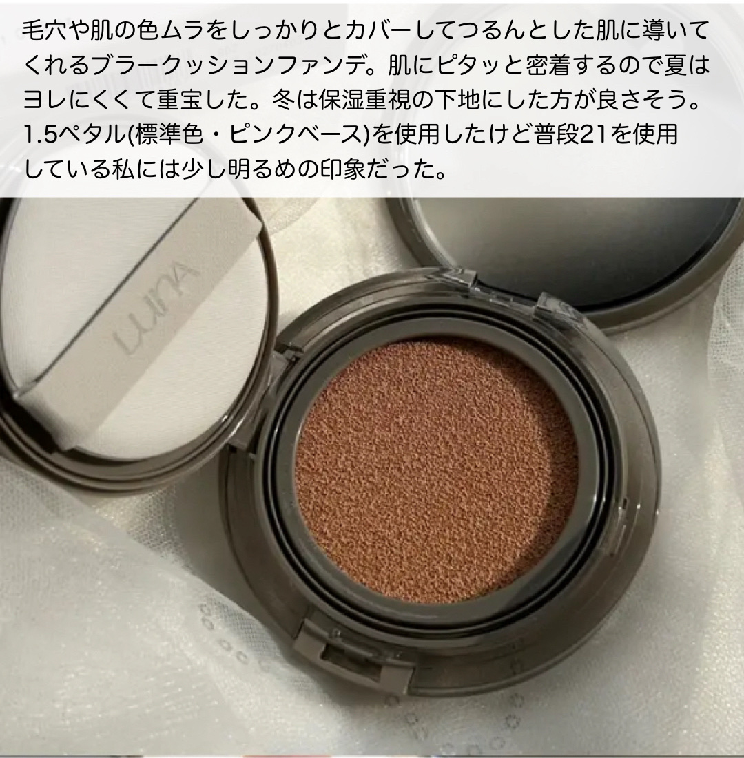 ブラーカバークッション/LUNA/クッションファンデーションを使ったクチコミ（2枚目）
