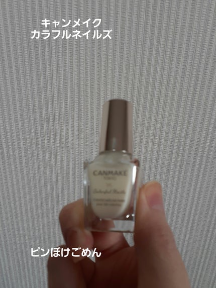 カラフルネイルズ/キャンメイク/マニキュアを使ったクチコミ(1枚目)