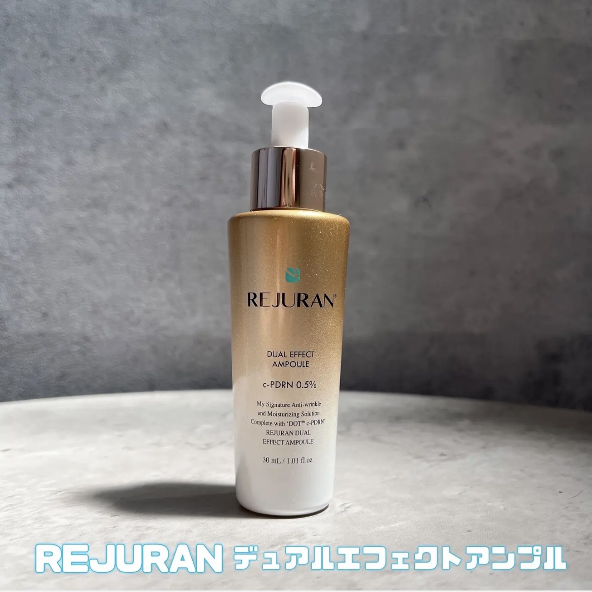 REJURAN デュアル エフェクト アンプル 30mL/REJURAN COSMETICS/美容液を使ったクチコミ（2枚目）