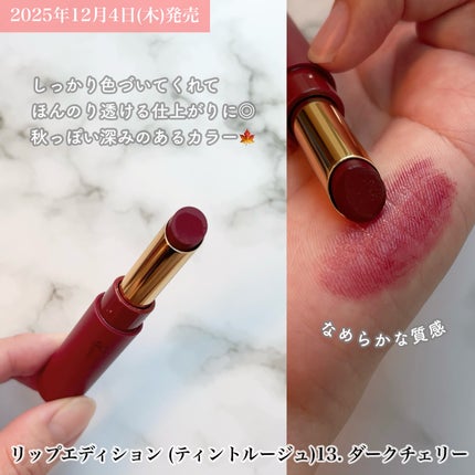 エテュセ リップエディション(ティントルージュ)/ettusais/リップティントを使ったクチコミ(4枚目)